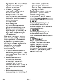 Страница 116