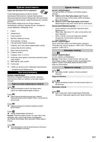 Страница 117