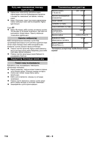 Страница 118