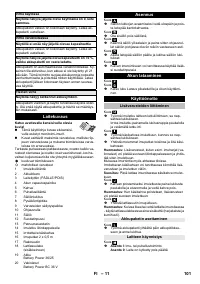 Страница 101