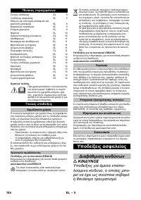 Страница 104