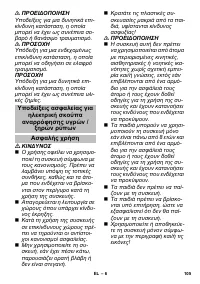 Страница 105