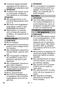 Страница 106