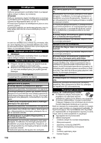 Страница 110