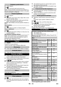 Страница 121