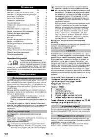 Страница 122