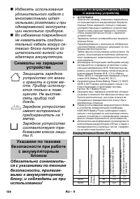 Страница 126