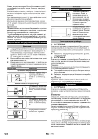 Страница 128