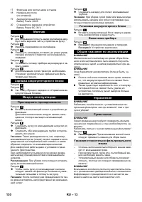 Страница 130