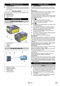 Страница 183