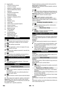 Страница 194