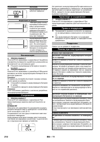 Страница 212