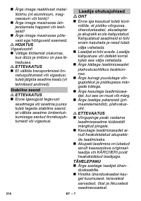 Страница 218