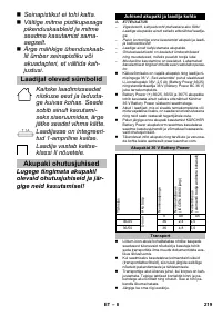 Страница 219
