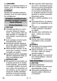 Страница 226