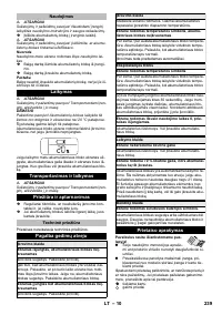 Страница 239