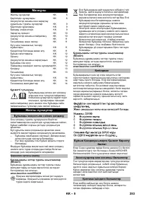 Страница 253