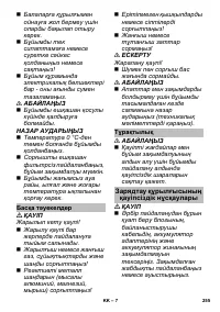 Страница 255