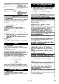 Страница 259