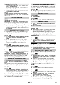 Страница 103