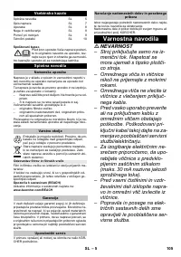 Страница 105