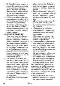 Страница 142