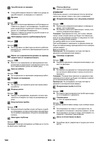 Страница 144