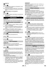 Страница 145