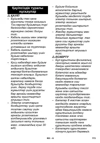 Страница 173