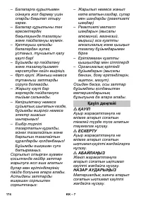 Страница 174