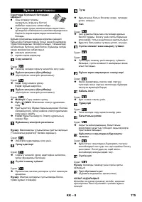 Страница 175