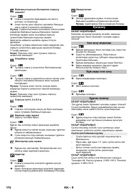 Страница 176