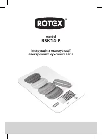 Rotex RSK14-P