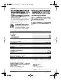 Страница 114