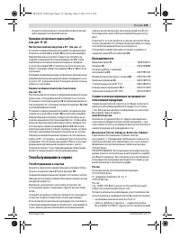 Страница 119