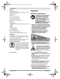 Страница 120