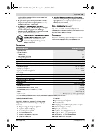 Страница 121