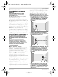 Страница 123