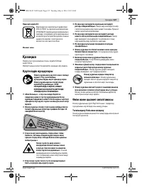 Страница 127