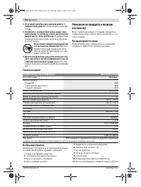 Страница 140