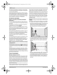 Страница 142