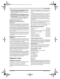 Страница 145