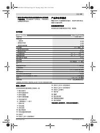 Страница 189