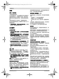 Страница 190