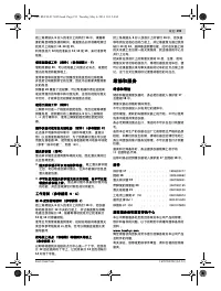 Страница 193