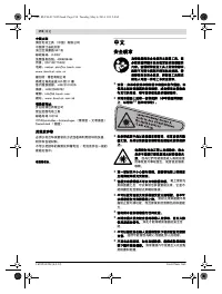 Страница 194