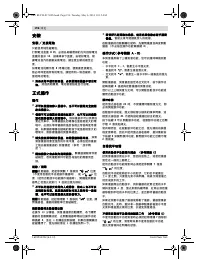 Страница 196