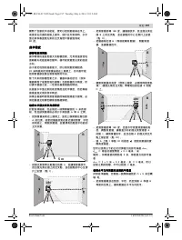 Страница 197