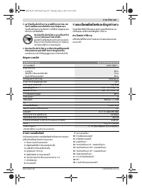 Страница 207