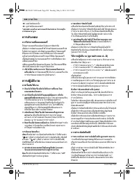 Страница 208